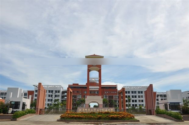 北京师范大学万宁附中