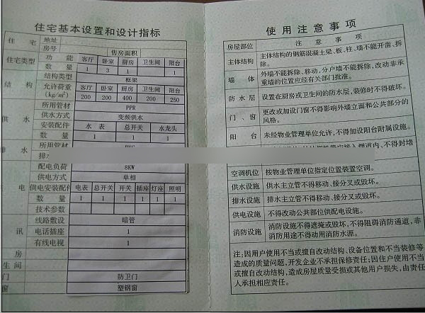 建设工程竣工验收备案表（部分）