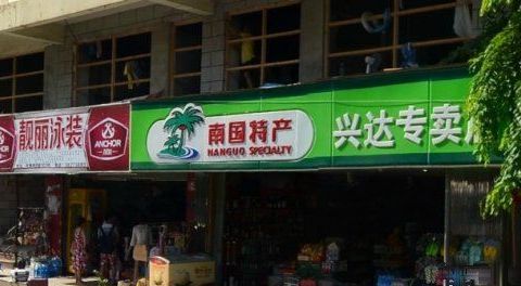 小区图