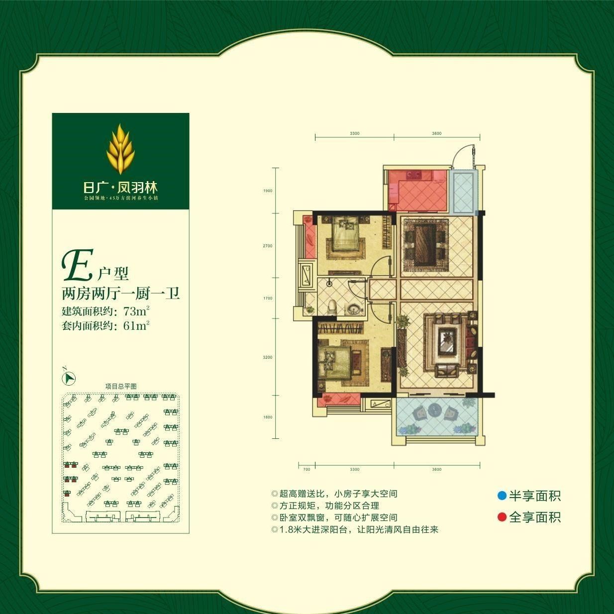 日光凤雨林