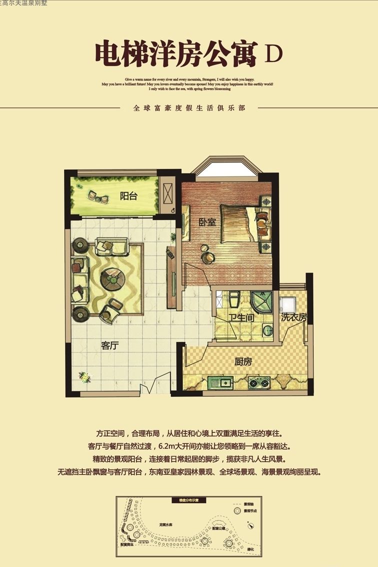  美兰高尔夫温泉