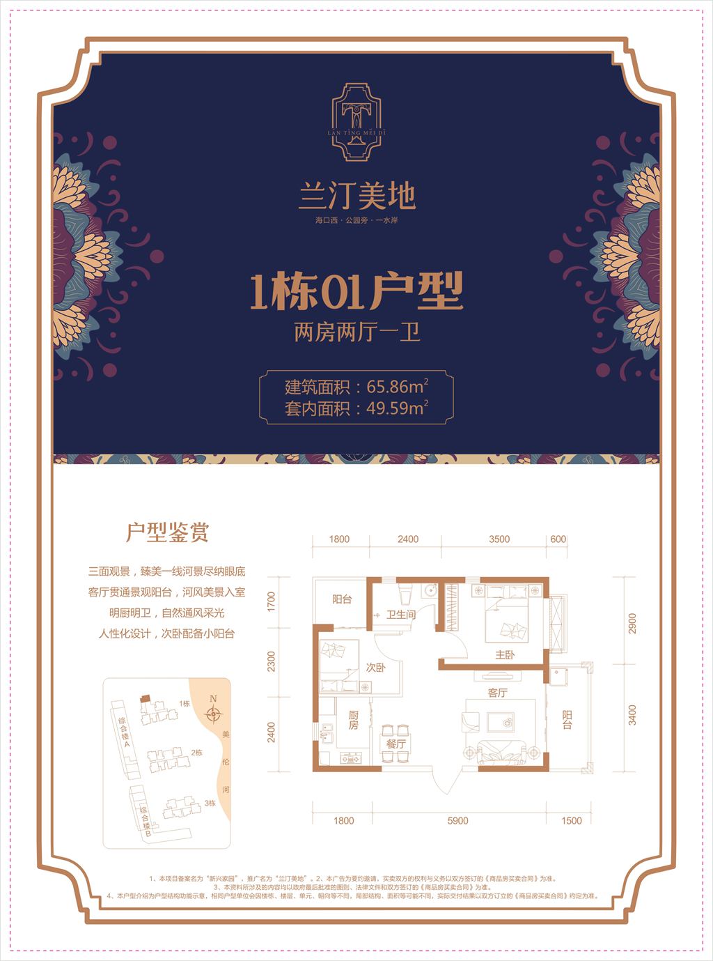 兰汀美地兰汀美地 1栋01户型