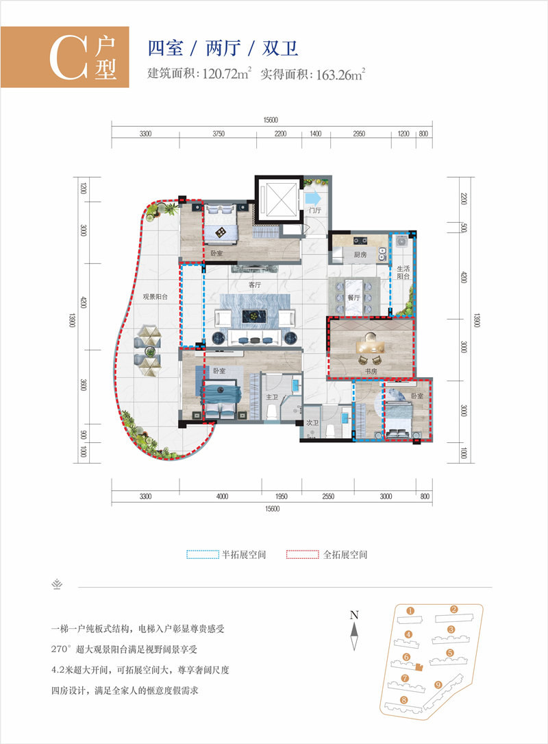 清凤·椰林阳光清凤椰林阳光 C户型