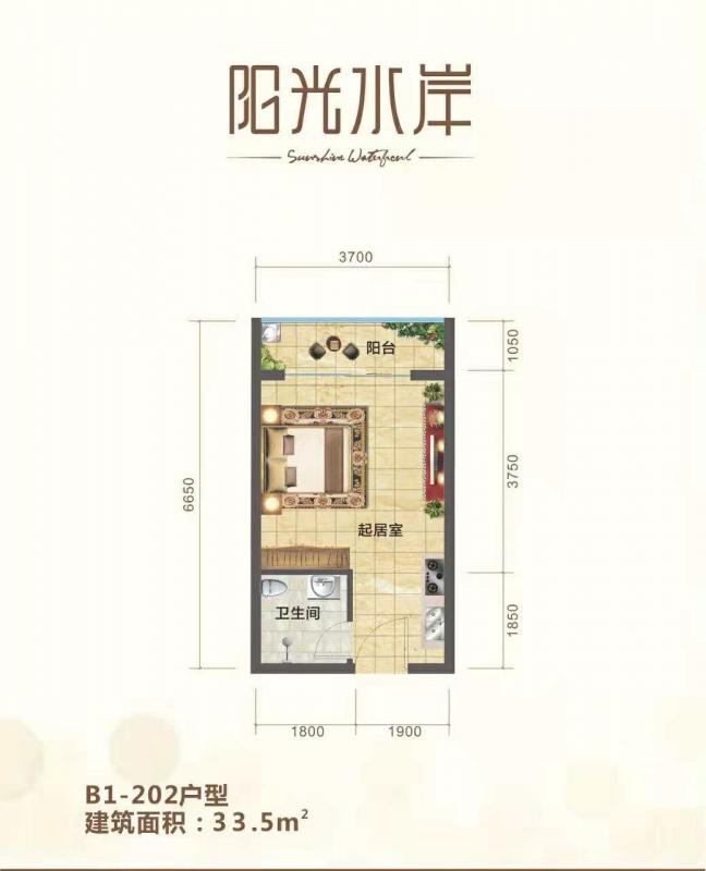阳光水岸阳光水岸 B1-202户型