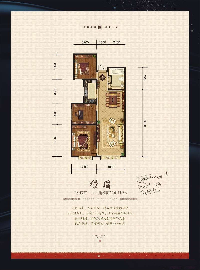 鲤鱼山御苑广场 璟瑞