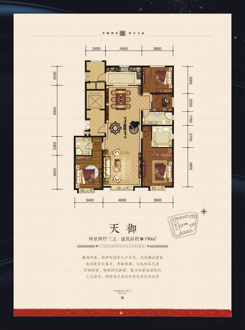 鲤鱼山御苑广场 天御