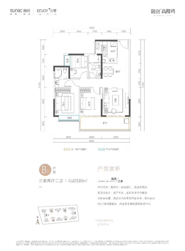 融创高隆湾融创高隆湾 B1户型