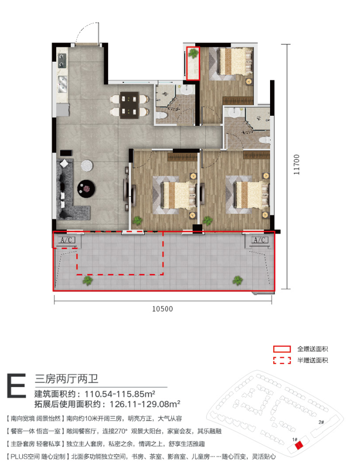 海棠潮鸣(绿城海棠潮鸣)海棠潮鸣 E户型