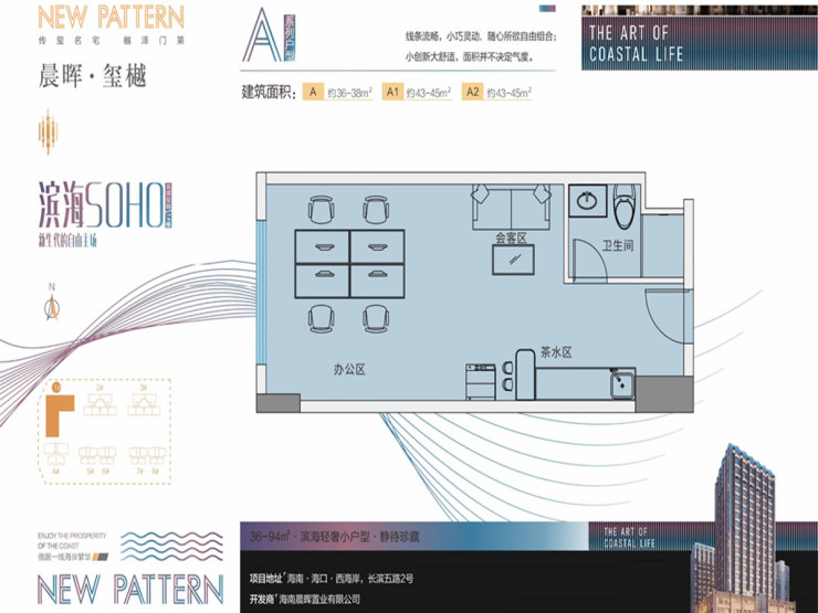 晨晖·玺樾晨晖·玺樾 A户型