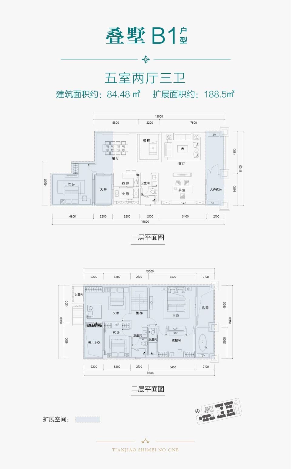 石梅壹号 叠墅B1户型