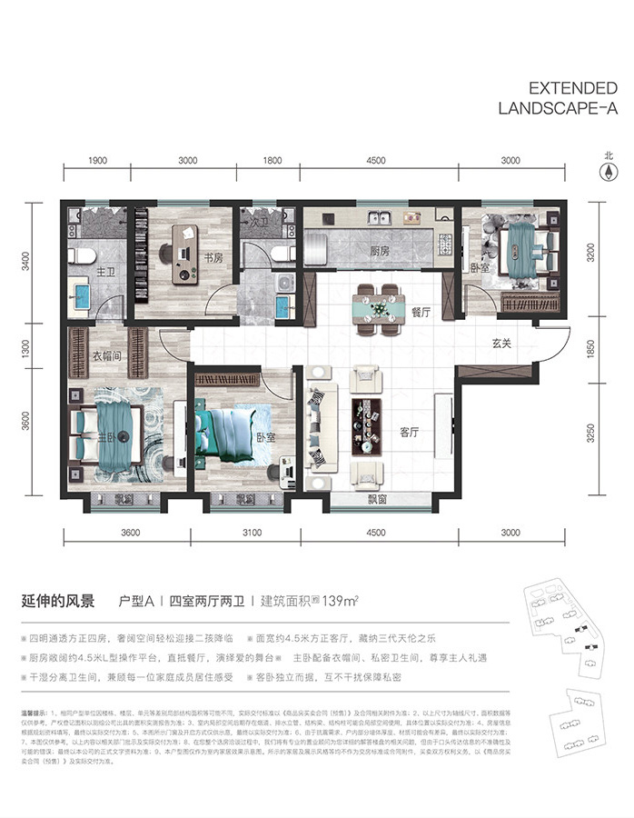 万科·公园里万科·公园里  A户型