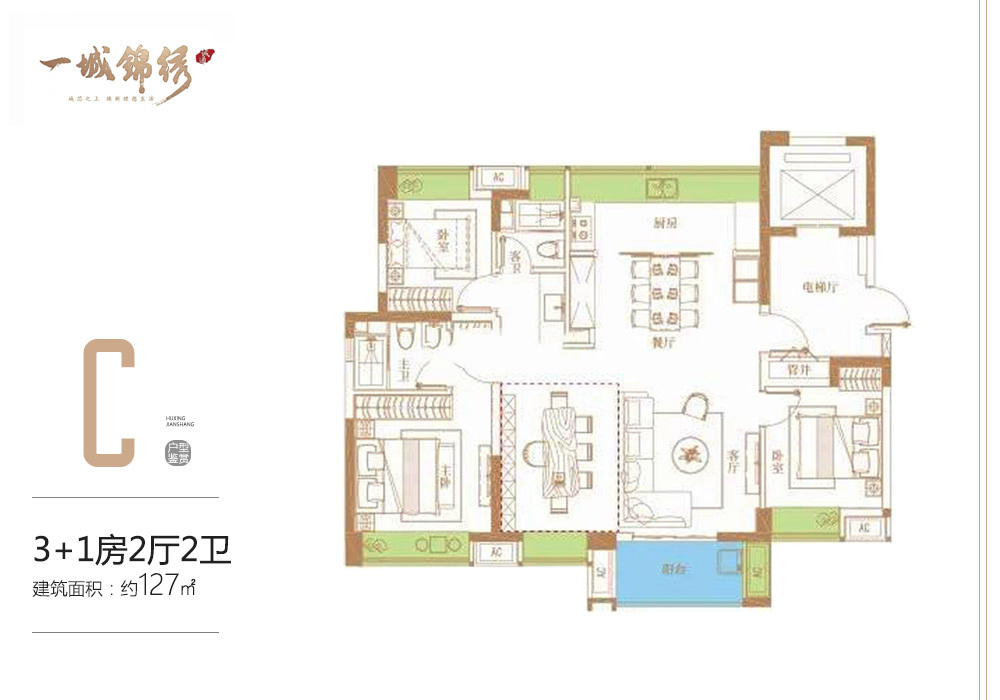 C户型 3+1房2厅2卫 127.00㎡