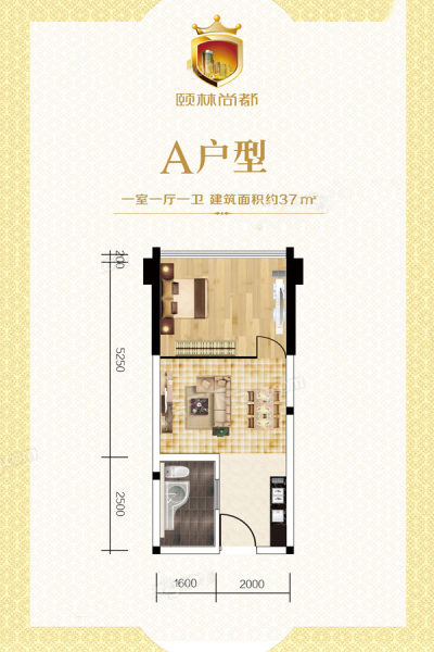 A户型 1室1厅1卫1厨 37.00㎡