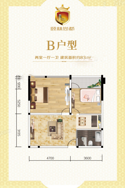 B户型 2室1厅1卫1厨 83.00㎡