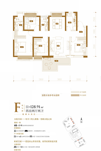 中国滇池花田国际度假区二期F户型 4室2厅2卫1厨 128.91㎡