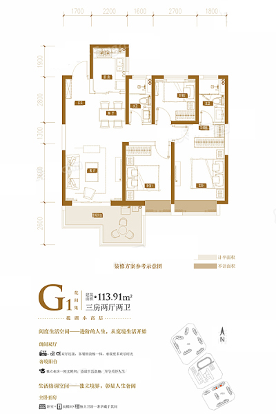 中国滇池花田国际度假区二期G1户型 3室2厅2卫1厨 113.91㎡
