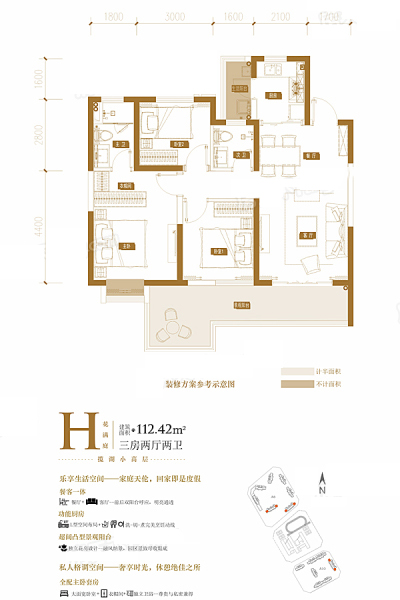 中国滇池花田国际度假区二期H户型 3室2厅2卫1厨 112.42㎡