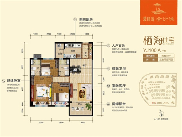 YJ100A 3室2厅1厨 建面102㎡.JPEG