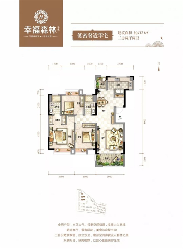 低密奢适华宅 建面约112㎡ 三房两厅两卫 - 副本.jpg