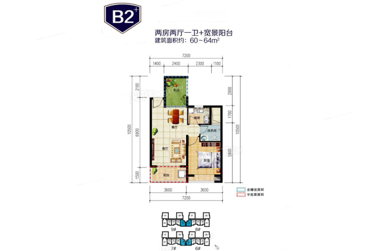 阳光城 (友联中央广场)6#-7#8#-9#B2户型  2室2厅1卫1厨  60.00㎡