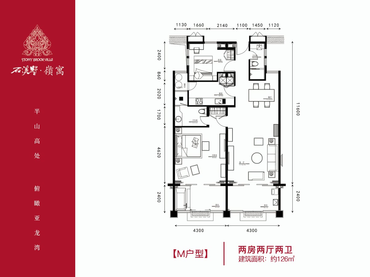 亚龙湾石溪墅亚龙湾石溪墅 公寓M户型