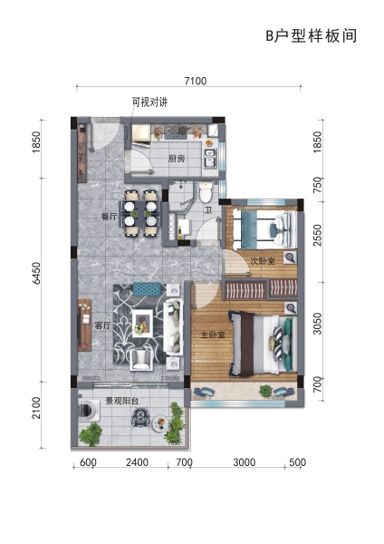 B户型 2室2厅1卫1厨 70㎡