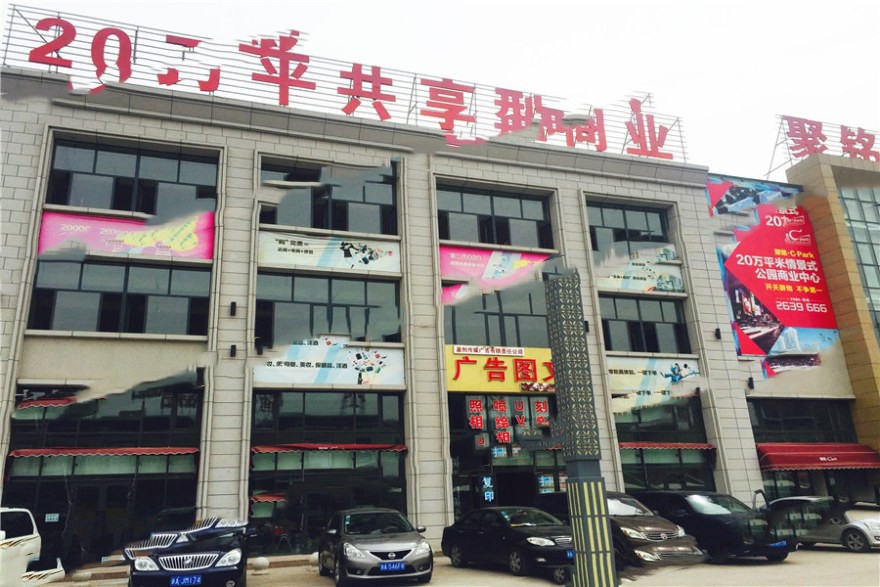 售楼部实景图.jpg