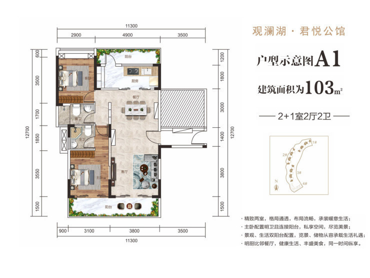 观澜湖君悦公馆观澜湖君悦公馆  A1户型