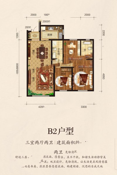 【B2】126㎡三室两厅两卫 151.2万元-套