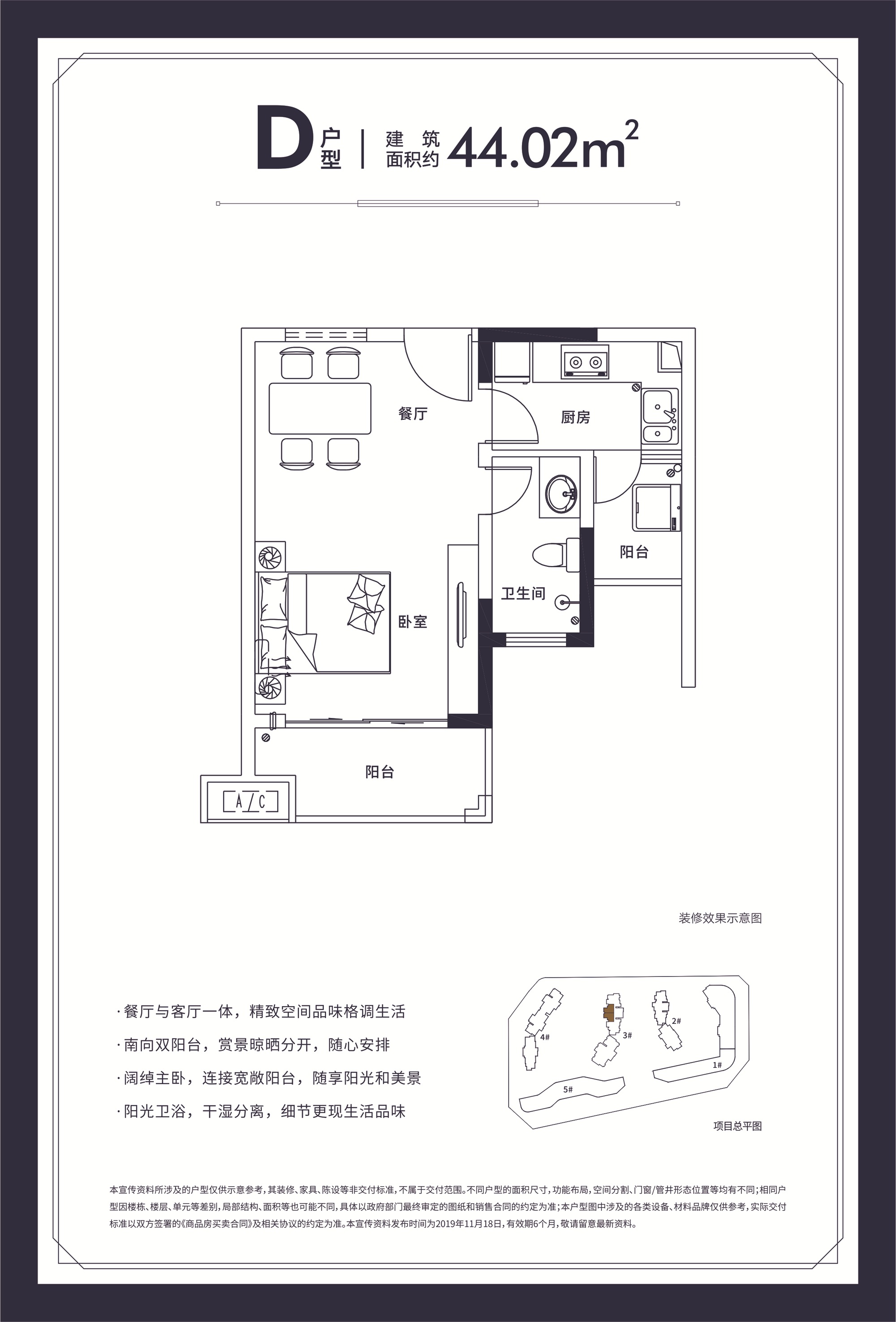 世茂幸福里D户型 1室1厅1卫1厨