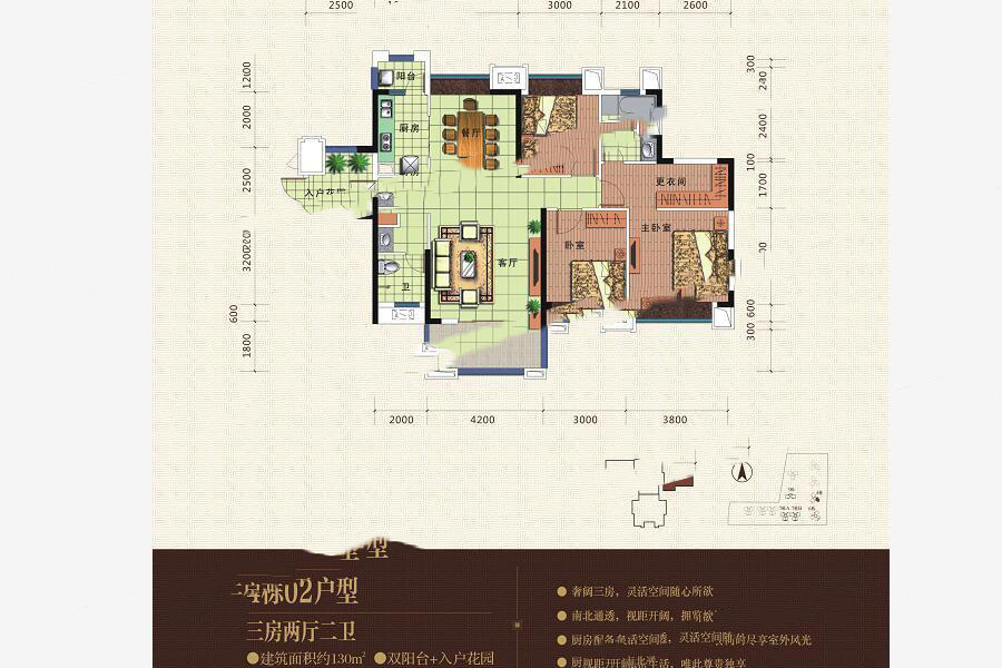 永光·雍和花园4栋02户型130㎡四房两厅两卫 67.6万元-套