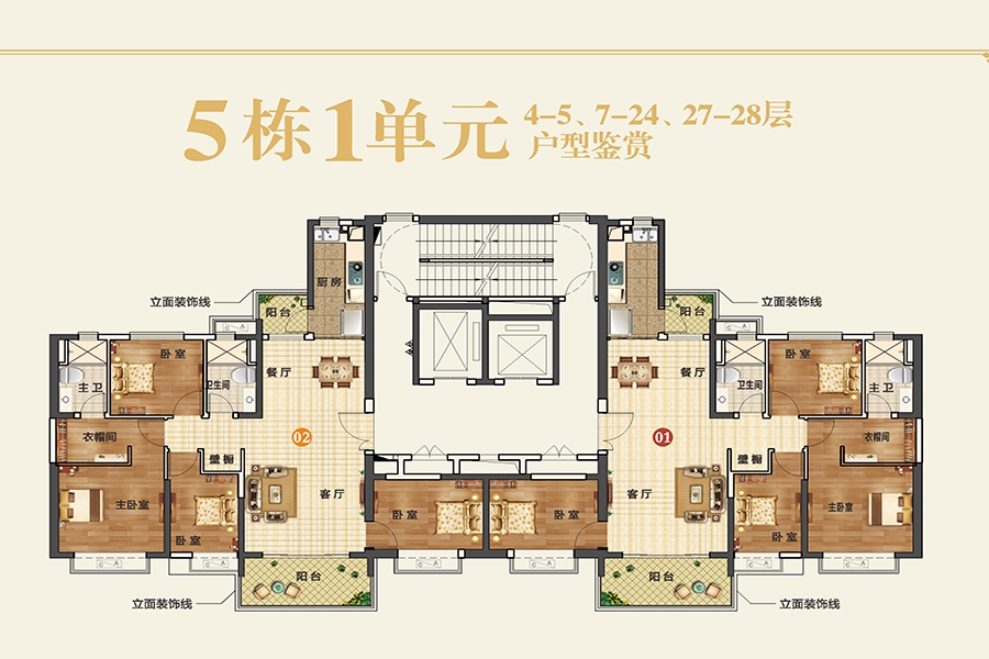 阳江恒大帝景5栋1单元户型 4室2厅2卫1厨 151㎡ 84.56万元-套