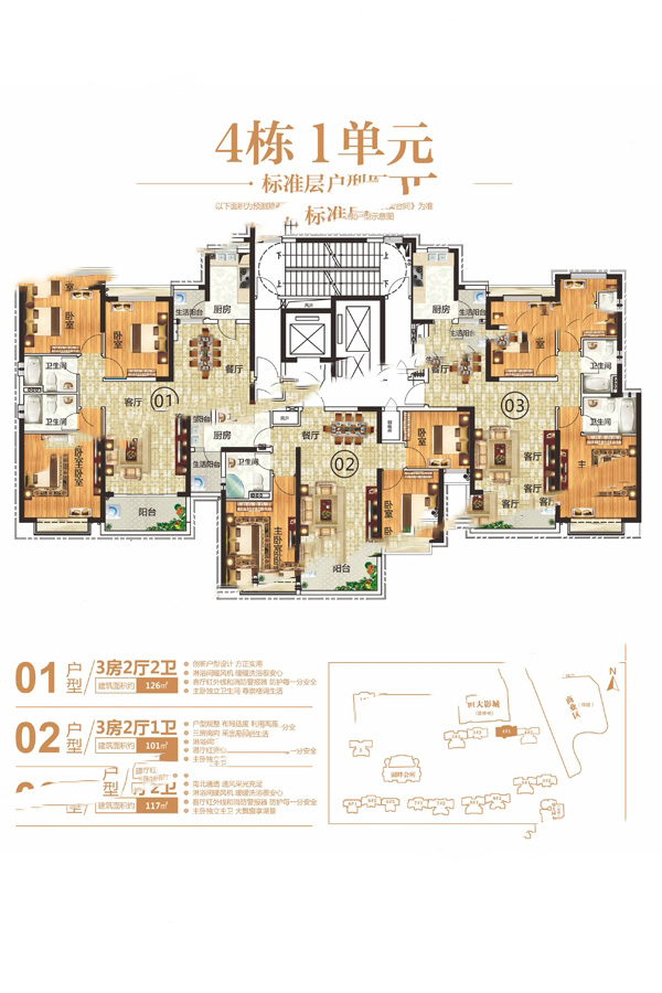 恒大帝景4栋1单元标准层 3室2厅2卫1厨 126㎡