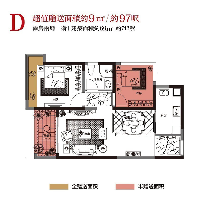 K2·荔枝湾D户型 2室2厅1卫1厨 69㎡ 345万元-套
