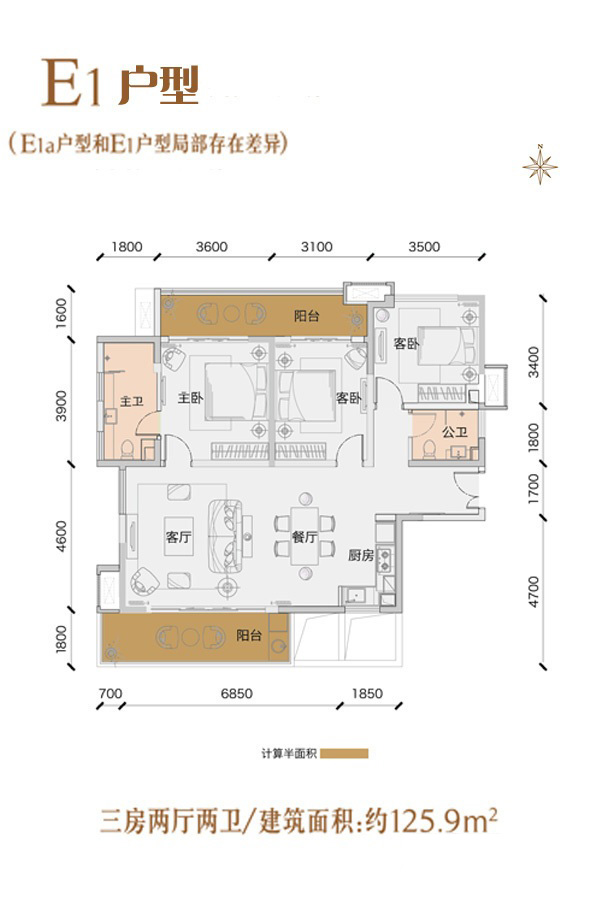 鲁能三亚湾高3西E1-E1a户型 3室2厅2卫1厨 125.9㎡