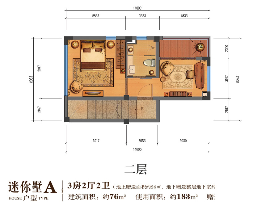 鲁能三亚湾迷你墅A二层 3室2厅2卫1厨 76㎡