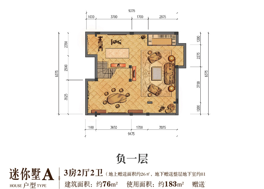 鲁能三亚湾迷你墅A负一层 3室2厅2卫1厨 76㎡