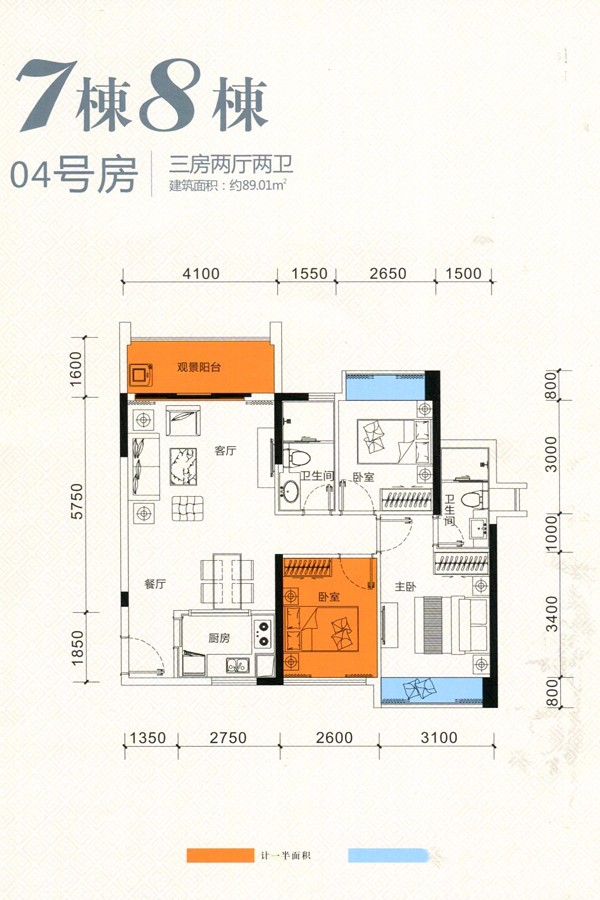 旭日海岸7栋8栋04房户型 3室2厅2卫1厨 89.01㎡