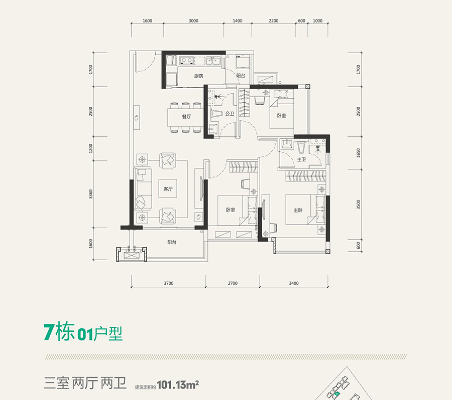 海伦堡·海伦时光7栋01户型 3室2厅2卫 101㎡