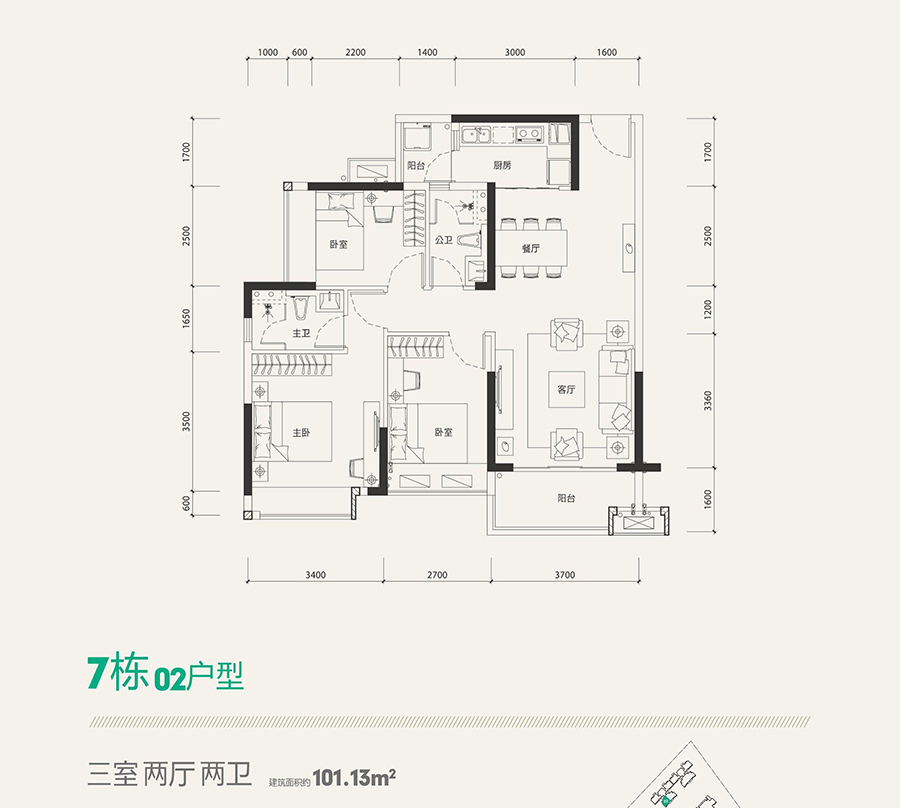 海伦堡·海伦时光7栋02户型 3室2厅2卫 101㎡