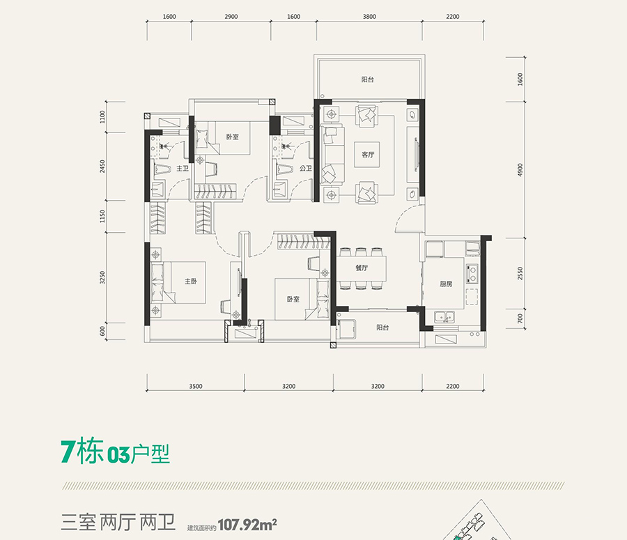 海伦堡·海伦时光7栋03户型 3室2厅2卫 108㎡