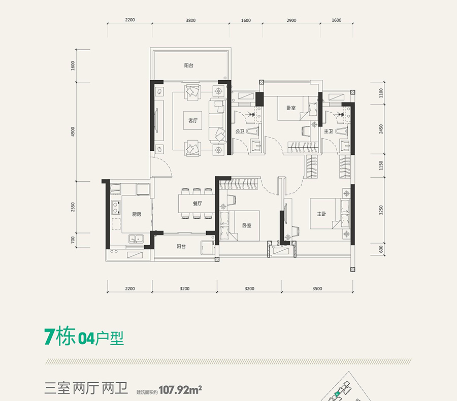 海伦堡·海伦时光7栋04户型 3室2厅2卫 108㎡