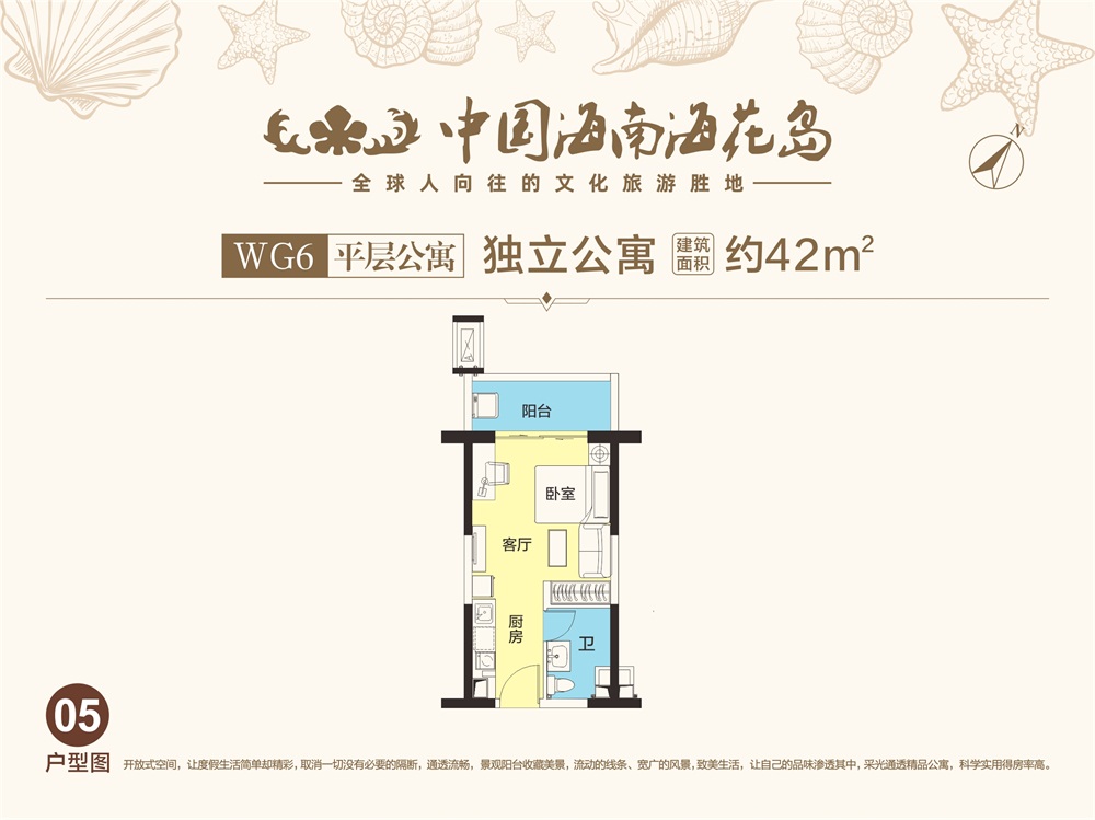 中国海南·海花岛平层公寓WG6-05户型图