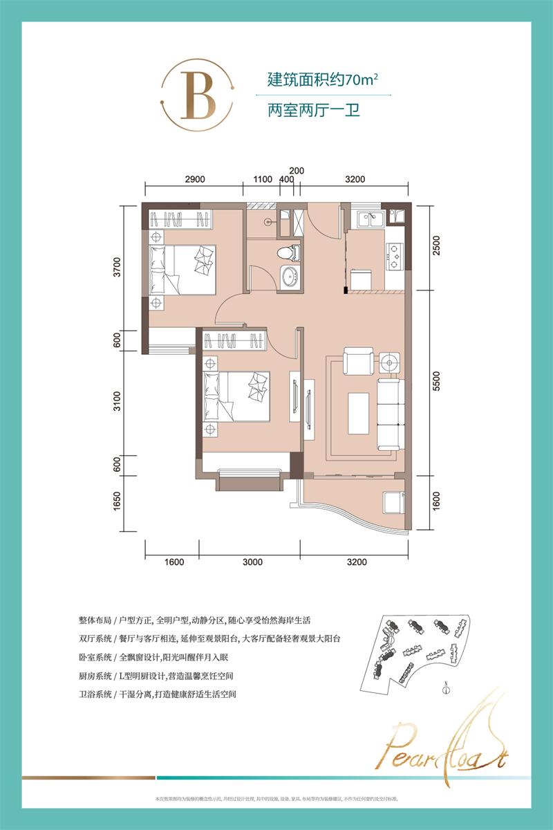 合景汀澜海岸 B户型