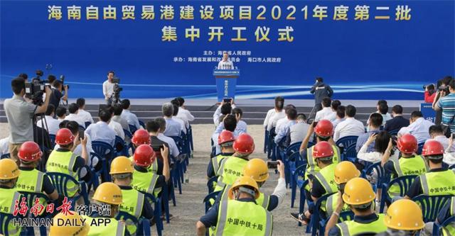 海南自贸港今年第二批110个重点项目集中开工 总投资289亿