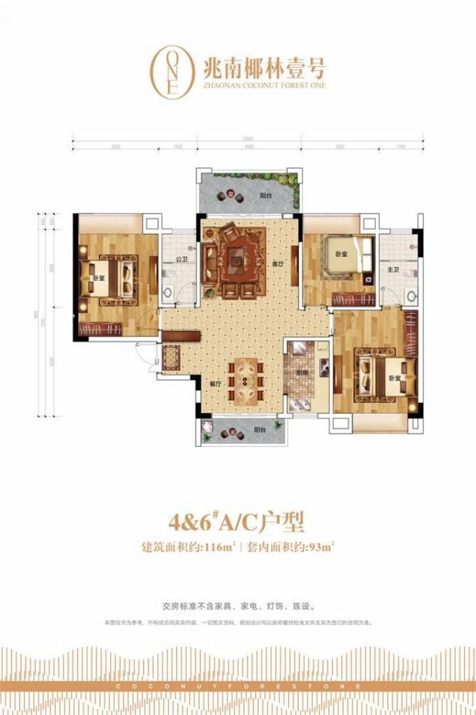 兆南椰林壹号4&6#AC户型