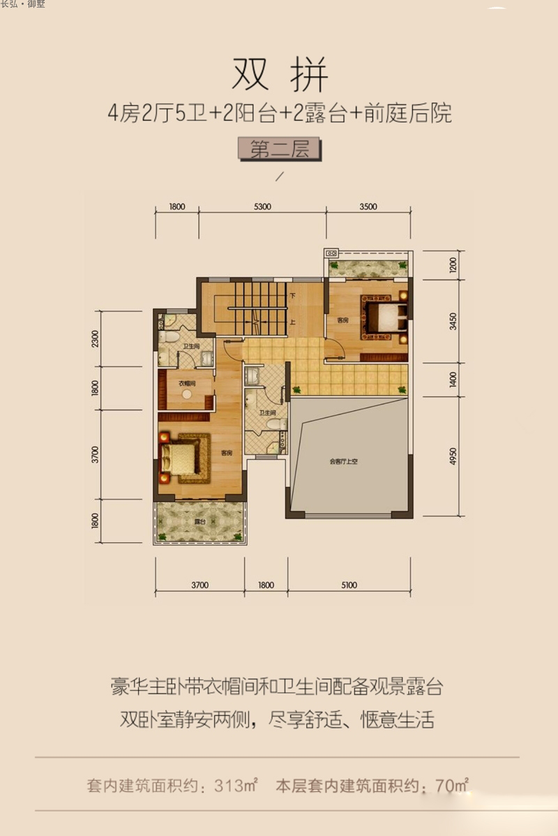 长弘·御墅双拼别墅第二层户型图