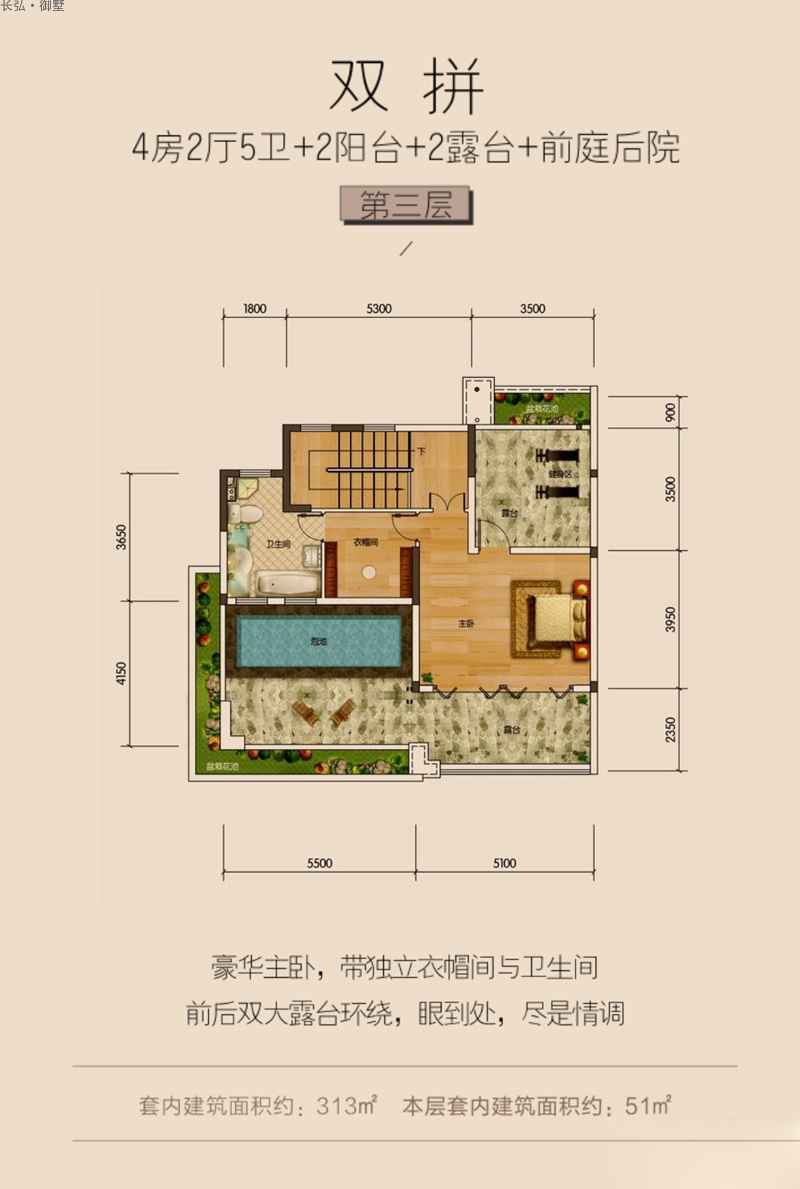 长弘·御墅双拼别墅第三层户型图