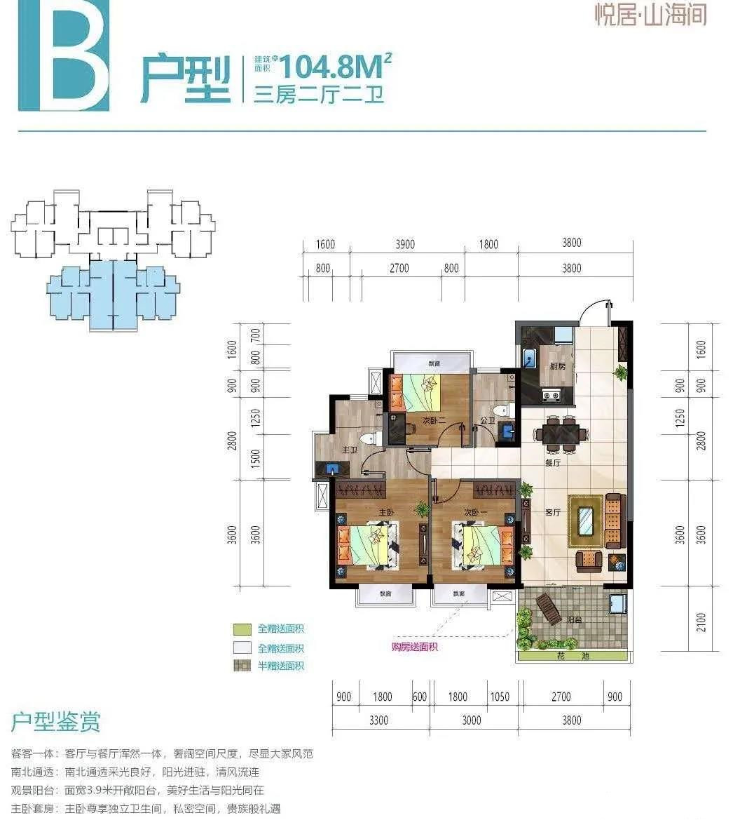悦居·山海间悦居·山海间 B户型