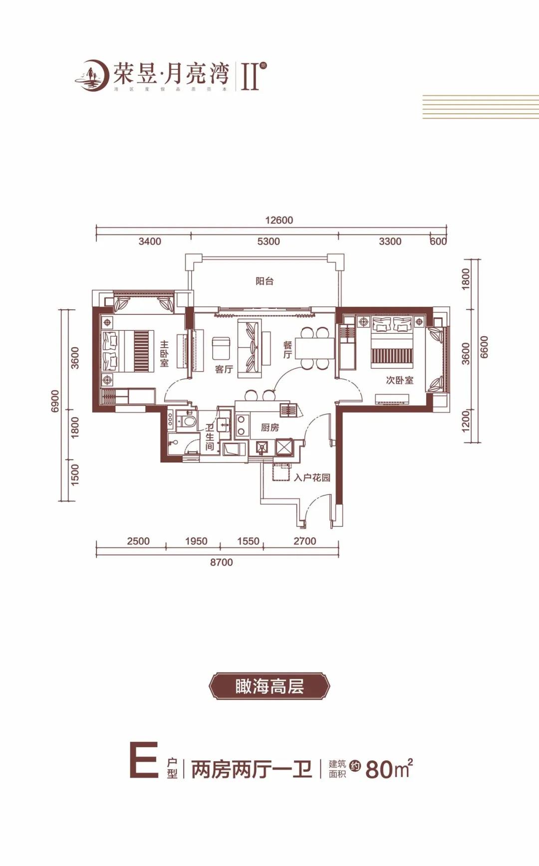 荣昱月亮湾荣昱月亮湾 E户型